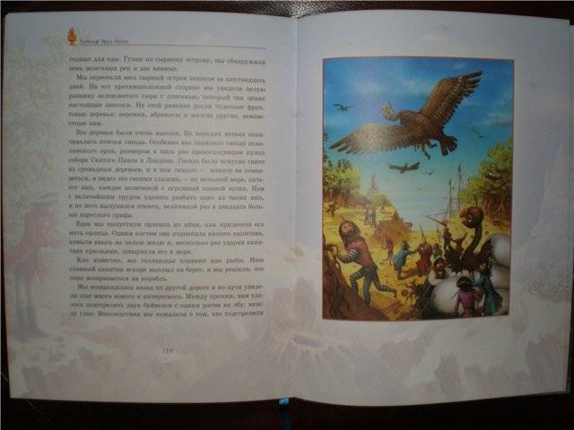 Иллюстрация 25 из 35 для Приключения барона Мюнхаузена - Рудольф Распе | Лабиринт - книги. Источник: Гостья