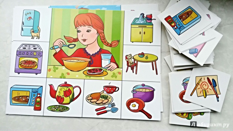 Игра семья распечатать. Лото посуда для детей 2-3 лет. Развивающие карточки для детей кухня. Лото мой дом для детей. Лото посуда для дошкольников.