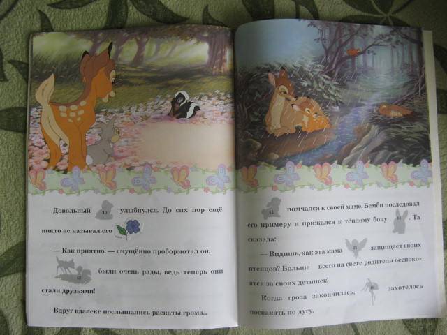 Иллюстрация 1 из 2 для Бемби. Лесные приключения. Сказка с наклейками | Лабиринт - книги. Источник: libe
