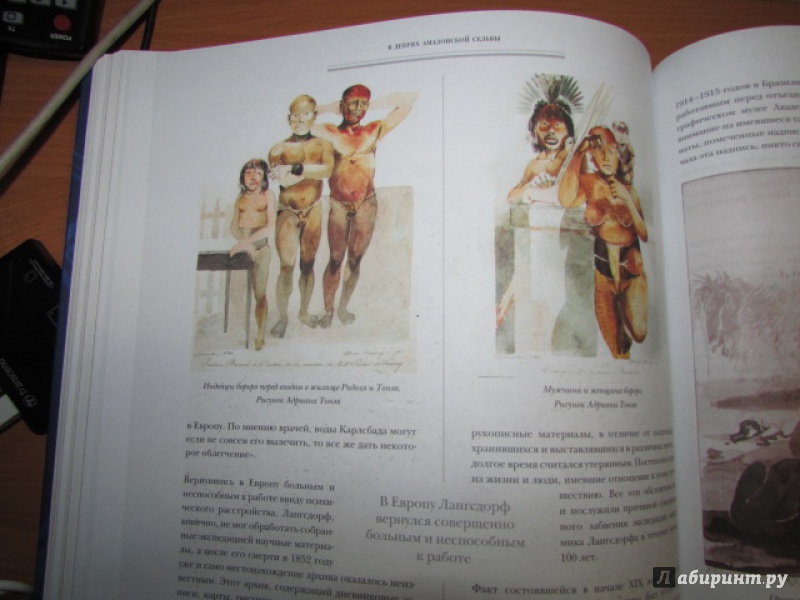 Иллюстрация 44 из 50 для Великие русские первооткрыватели и их путешествия | Лабиринт - книги. Источник: Елена Клинова