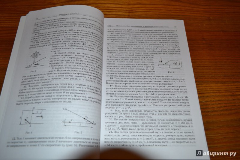 Иллюстрация 19 из 24 для Задачи по физике для поступающих в вузы - Бендриков, Буховцев, Мякишев, Керженцев | Лабиринт - книги. Источник: Белоус Марина