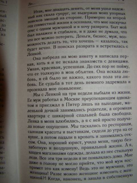 Иллюстрация 17 из 28 для Опутанные сетью: Неприкрытая правда о мужчинах - Алена Маркова | Лабиринт - книги. Источник: D.OLGA
