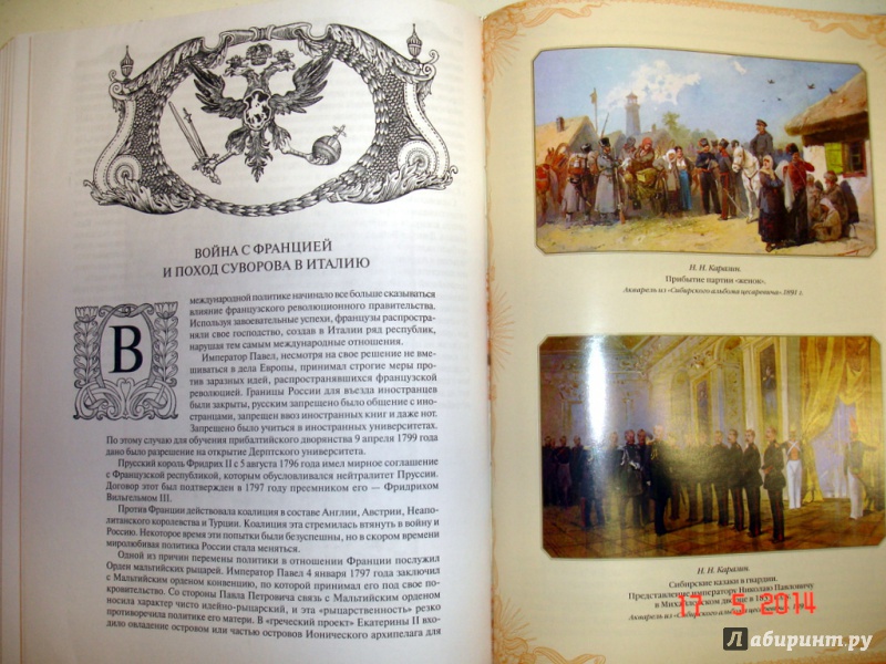 Иллюстрация 9 из 27 для История российского казачества | Лабиринт - книги. Источник: Kassavetes