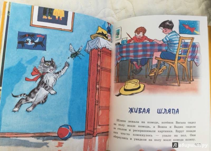Иллюстрация 72 из 99 для Живая шляпа. Рассказы - Николай Носов | Лабиринт - книги. Источник: Gerra