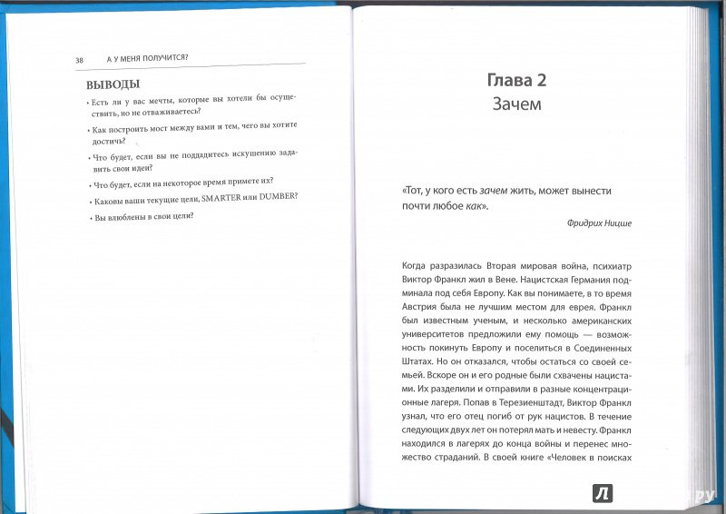 Иллюстрация 46 из 47 для А у меня получится? - Саймон Хартли | Лабиринт - книги. Источник: Минаев  Павел Александрович