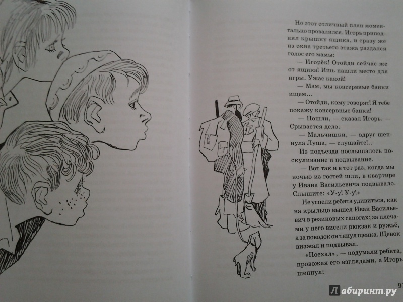 Иллюстрация 39 из 46 для Жили-были - Николай Наволочкин | Лабиринт - книги. Источник: Olga