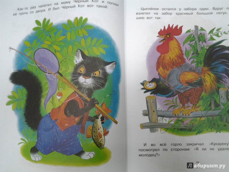 Иллюстрация 31 из 58 для Маленькие сказочки маленьким деткам - Чуковский, Маршак, Сутеев | Лабиринт - книги. Источник: Olga