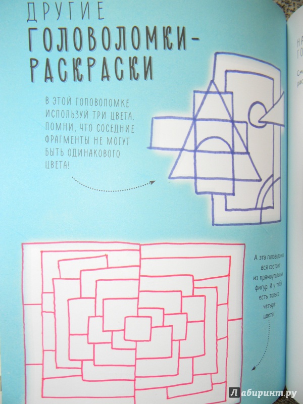 Иллюстрация 20 из 23 для Математика - это красиво! Графическая тетрадь - Анна Вельтман | Лабиринт - книги. Источник: Love-book