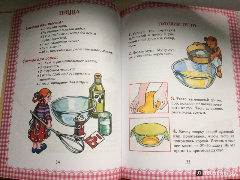 Иллюстрация 5 из 12 для Я люблю готовить. Кулинарные рецепты для мальчиков и девочек - Марина Трухина | Лабиринт - книги. Источник: Лабиринт