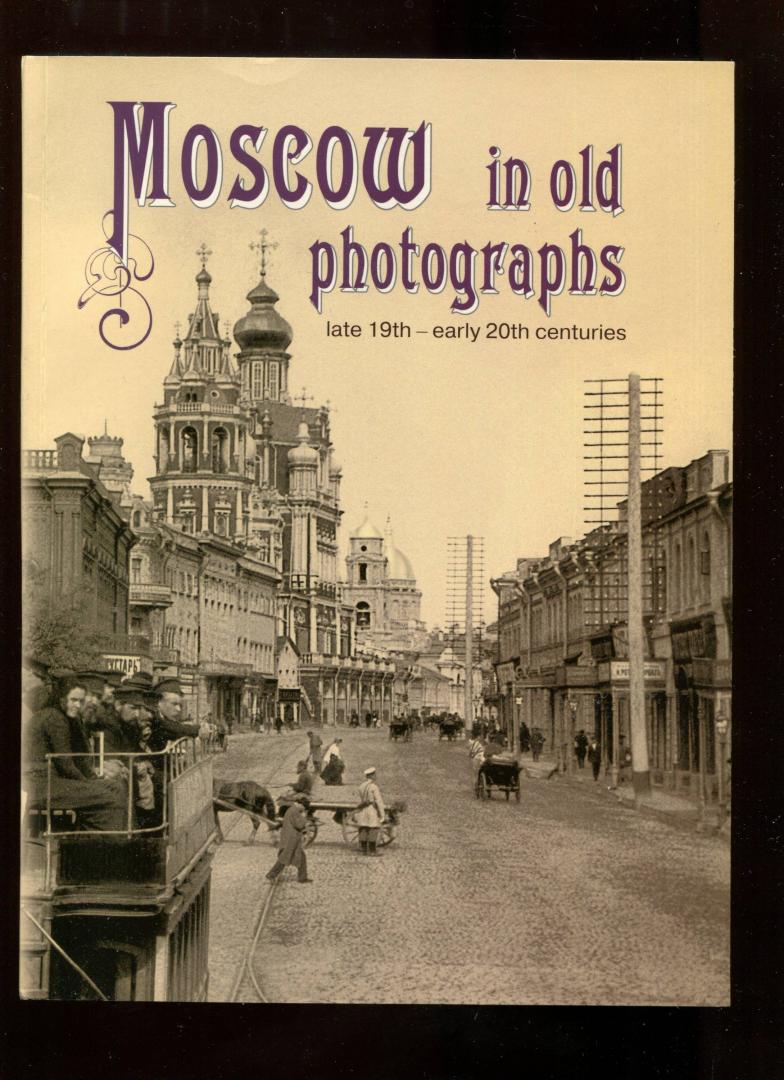 Иллюстрация 10 из 19 для Moscow in Old Photographs: Late 19th - Early 20th Centuries - Елизавета Шелаева | Лабиринт - книги. Источник: Лабиринт
