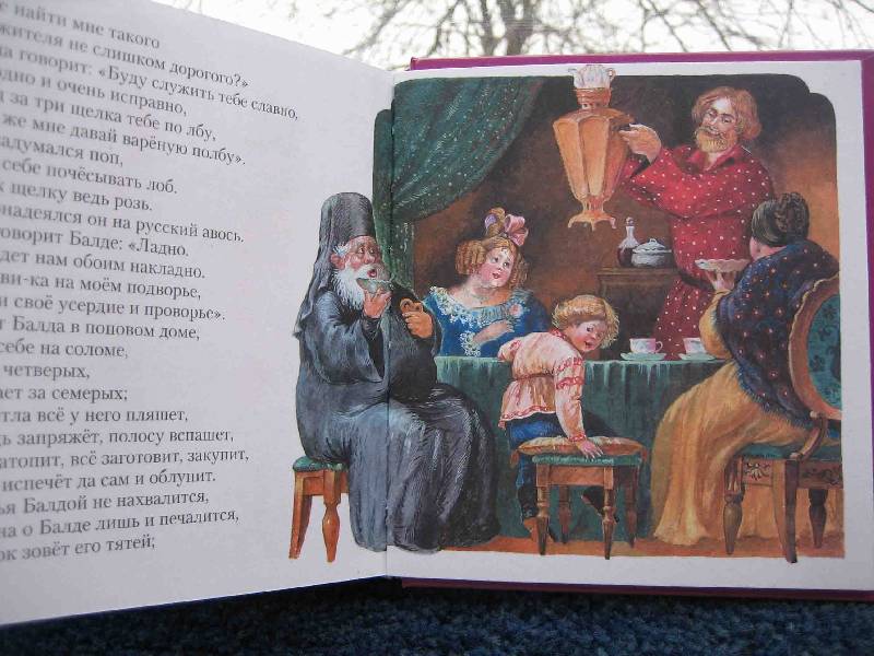 Иллюстрация 12 из 35 для Сказки - Александр Пушкин | Лабиринт - книги. Источник: Трухина Ирина