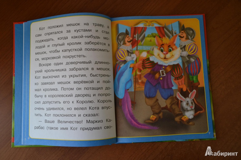 Иллюстрация 4 из 9 для Кот в сапогах | Лабиринт - книги. Источник: juli_pani