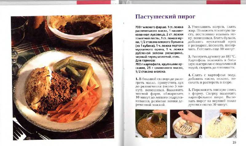 Иллюстрация 14 из 17 для Блюда из рубленого мяса - Ирина Румянцева | Лабиринт - книги. Источник: Юта