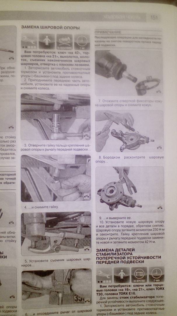 Иллюстрация 6 из 8 для Peugeot 308 выпуск с 2007 г. Руководство по эксплуатации, техническому обслуживанию и ремонту | Лабиринт - книги. Источник: Iriska*