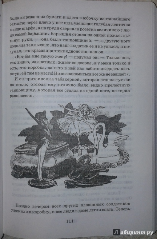 Иллюстрация 4 из 31 для Сказки - Ганс Андерсен | Лабиринт - книги. Источник: Алина Казаева