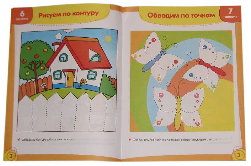 Иллюстрация 5 из 31 для УМНЫЙ ребёнок 3+. Тренируем руку и пальчики - Т. Давыдова | Лабиринт - книги. Источник: *Мария*