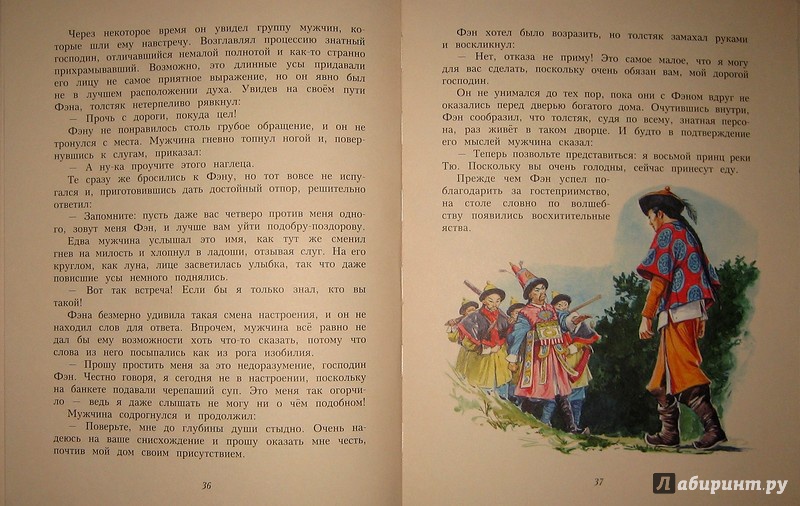 Иллюстрация 45 из 51 для Китайские сказки | Лабиринт - книги. Источник: Трухина Ирина