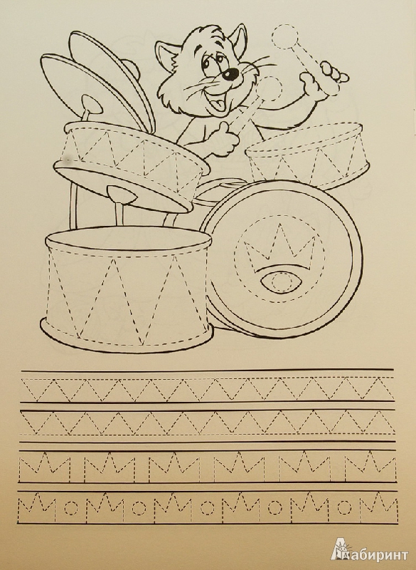 Иллюстрация 7 из 14 для Прописи. Принцессы - Синякина, Синякина | Лабиринт - книги. Источник: Пани Леся