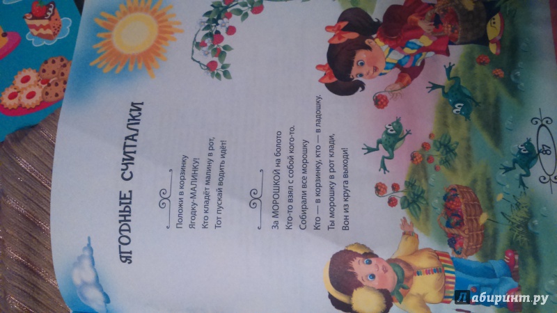 Иллюстрация 13 из 14 для Стихи для малышей - Марина Дружинина | Лабиринт - книги. Источник: Каракашьян  Ксения