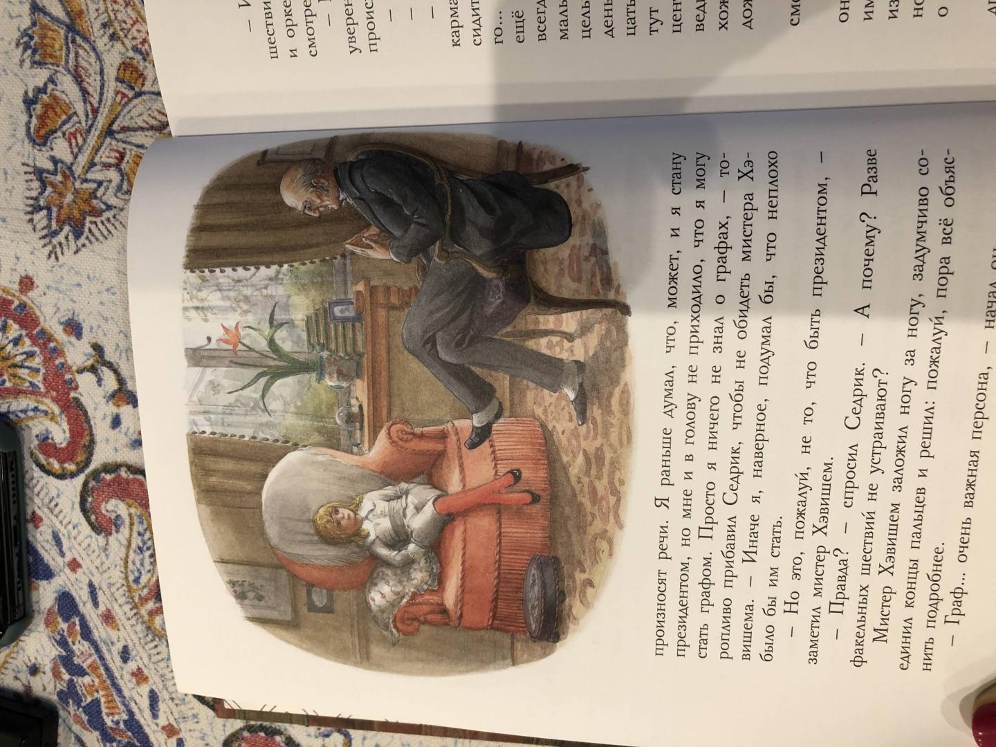 Иллюстрация 56 из 60 для Маленький лорд Фаунтлерой - Фрэнсис Бёрнетт | Лабиринт - книги. Источник: Лабиринт