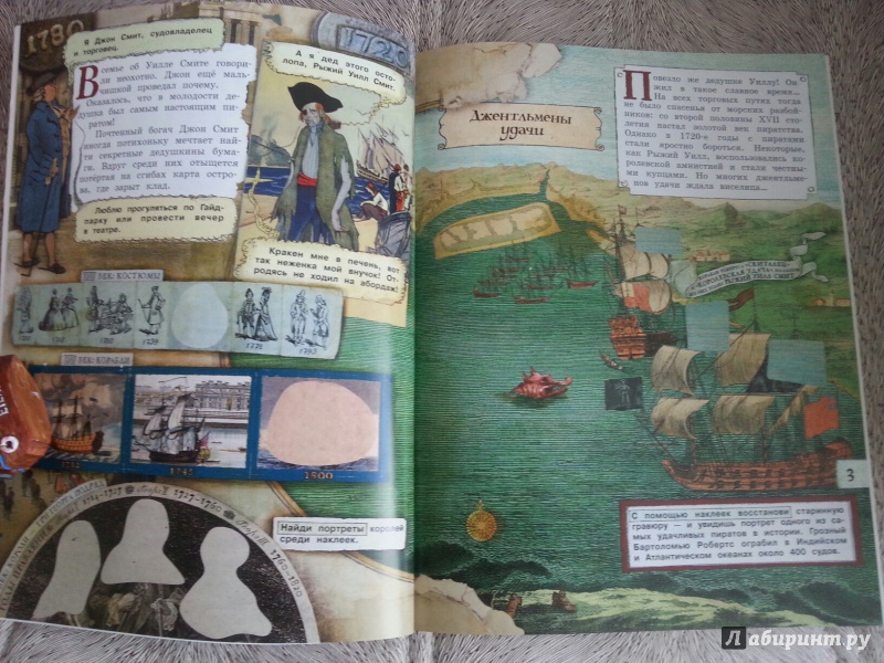 Иллюстрация 8 из 63 для В поисках острова Сокровищ. Пираты и джентльмены - Алла Солопенко | Лабиринт - книги. Источник: Оля Островски