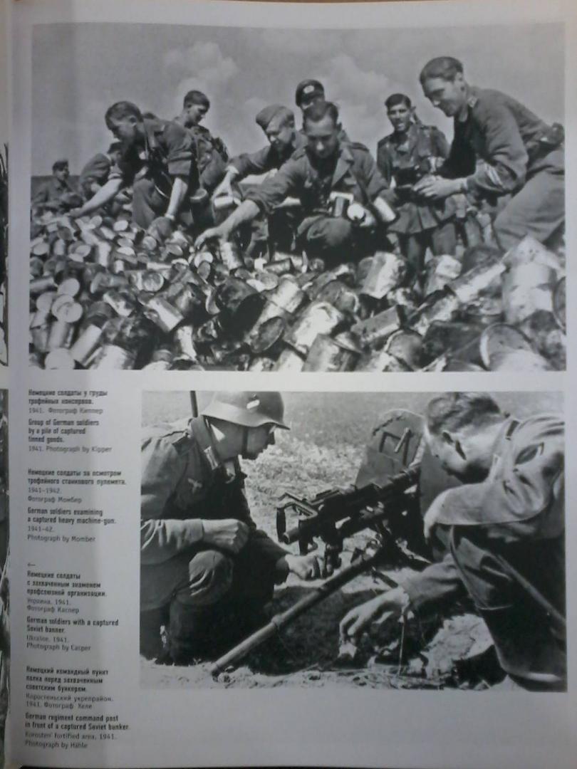 Иллюстрация 27 из 29 для В объективе война 1941-1945. Фотографии | Лабиринт - книги. Источник: Лабиринт