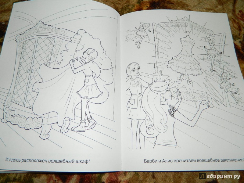 Иллюстрация 8 из 12 для Суперраскраска. Барби (№1405) | Лабиринт - книги. Источник: Nnatalek