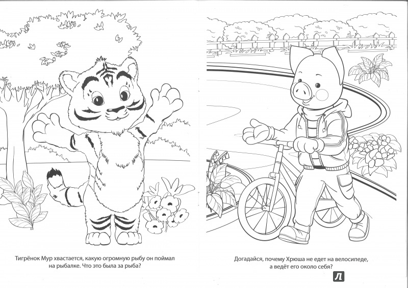 Иллюстрация 8 из 9 для Раскрась-ка и отгадай с Хрюшей (№ 0001) | Лабиринт - книги. Источник: Никед
