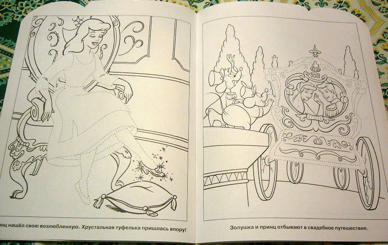 Иллюстрация 9 из 15 для Дорисуй и раскрась "Золушка" (№ 1012) | Лабиринт - книги. Источник: Nika