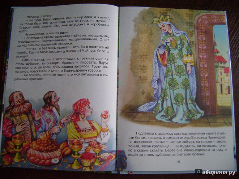 Иллюстрация 25 из 40 для Сказки из волшебного лукошка | Лабиринт - книги. Источник: Никулина  Евгения Евгеньевна