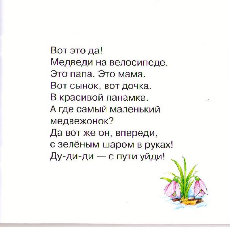 Иллюстрация 4 из 18 для Первые фразы. Ма-Ма-Па-Па (для детей от 1 года) - Фролова, Савушкин | Лабиринт - книги. Источник: Ya_ha