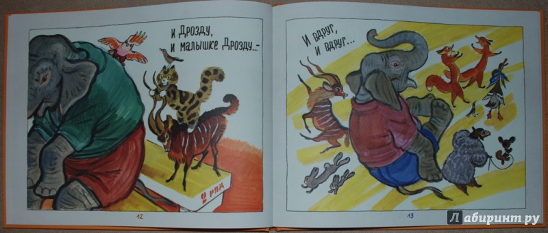 Иллюстрация 10 из 47 для Театр открывается - Эмма Мошковская | Лабиринт - книги. Источник: Книжный кот