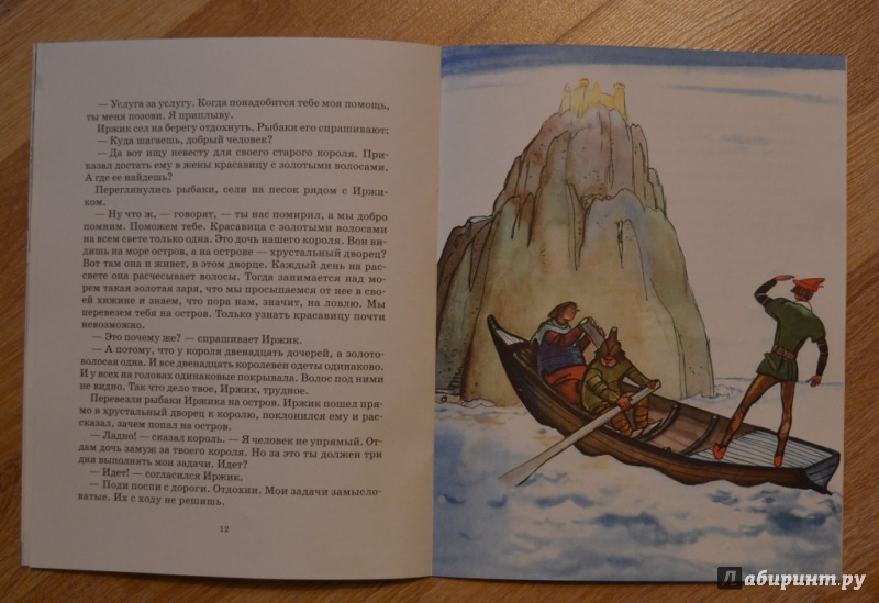 Иллюстрация 10 из 29 для Златовласка | Лабиринт - книги. Источник: Смолинова  Анастасия Олеговна