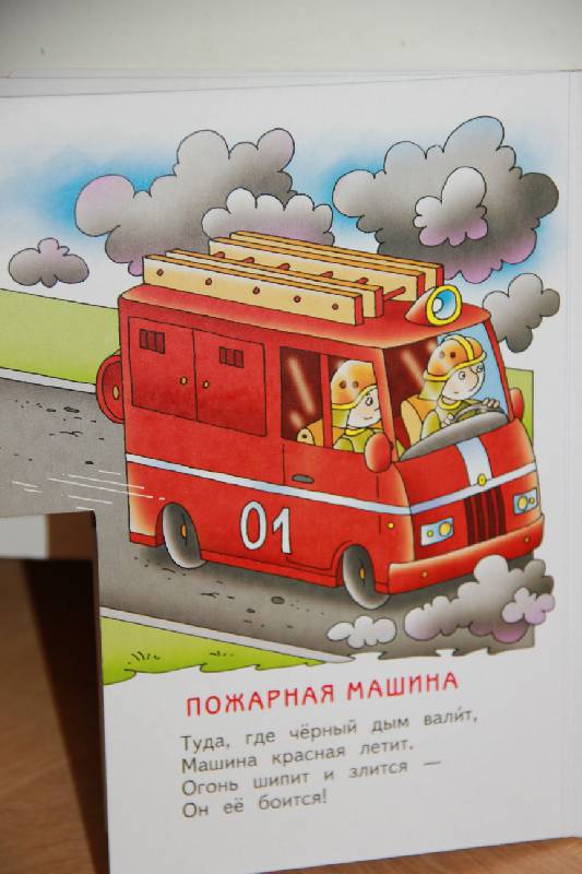 Иллюстрация 6 из 10 для Умные машины - Владимир Орлов | Лабиринт - книги. Источник: Vilvarin  Laurea