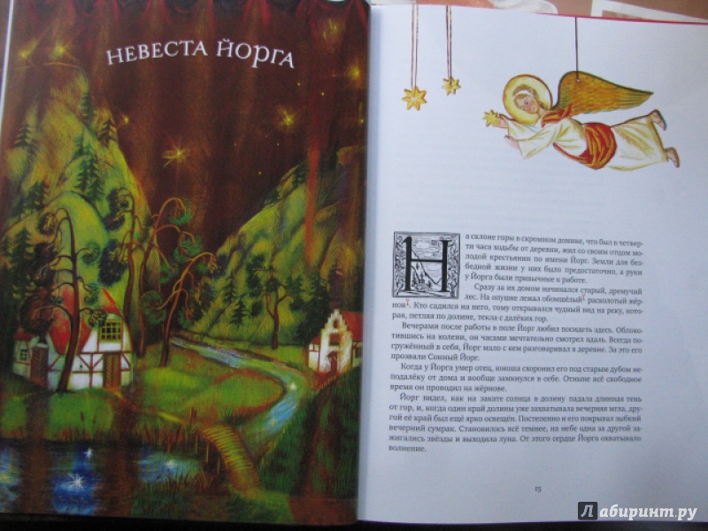 Иллюстрация 2 из 59 для Сказки из волшебного сундука - Фолькманн фон | Лабиринт - книги. Источник: К  Снежана