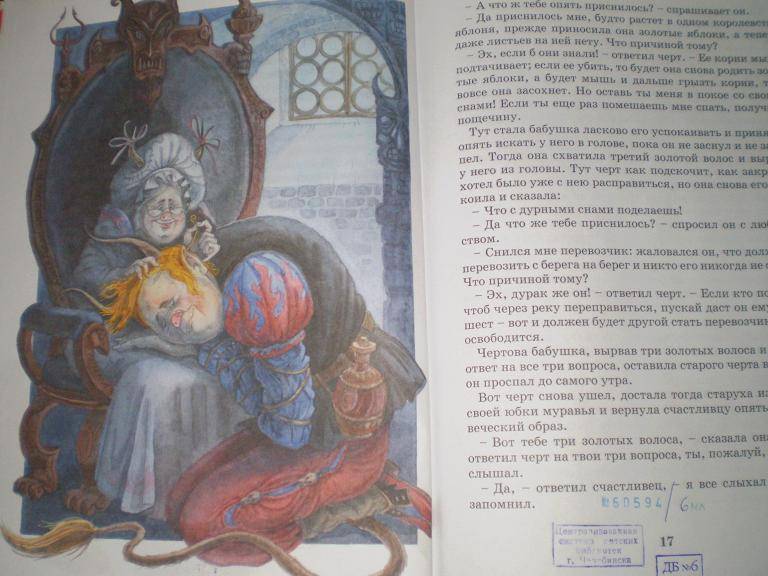 Иллюстрация 11 из 29 для Самые колдовские сказки - Гримм Якоб и Вильгельм | Лабиринт - книги. Источник: Ирина