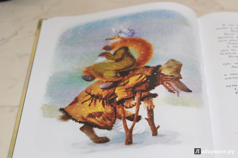 Иллюстрация 8 из 78 для Снегурушка и лиса | Лабиринт - книги. Источник: Etaine