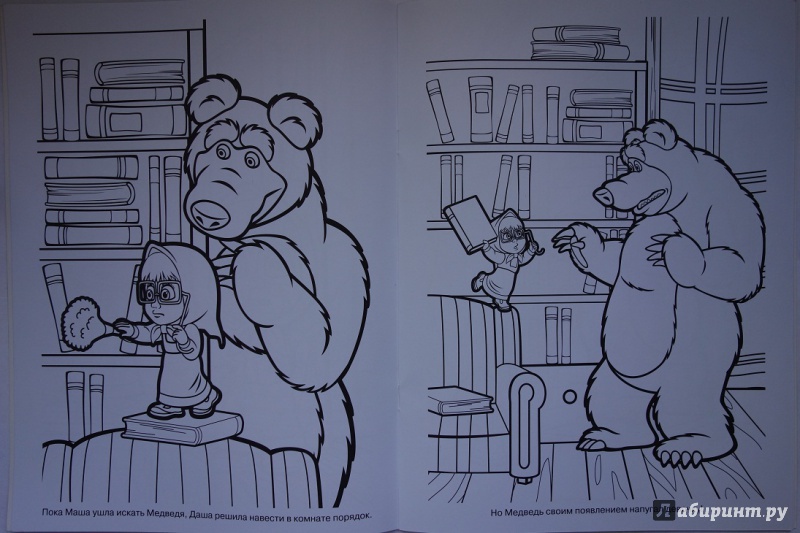 Иллюстрация 19 из 20 для Волшебная раскраска. Маша и Медведь (№15019) | Лабиринт - книги. Источник: ОльгаК