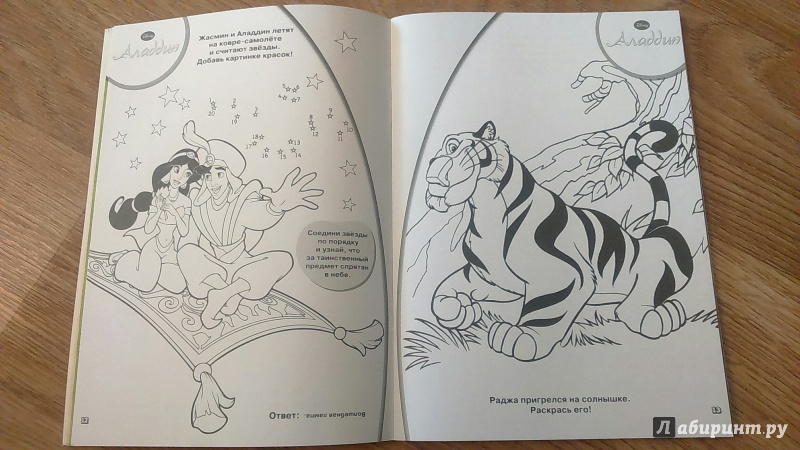 Иллюстрация 12 из 24 для Классические персонажи Disney. Раскрась, наклей и отгадай! 5 в 1 (№1412) | Лабиринт - книги. Источник: Нюта