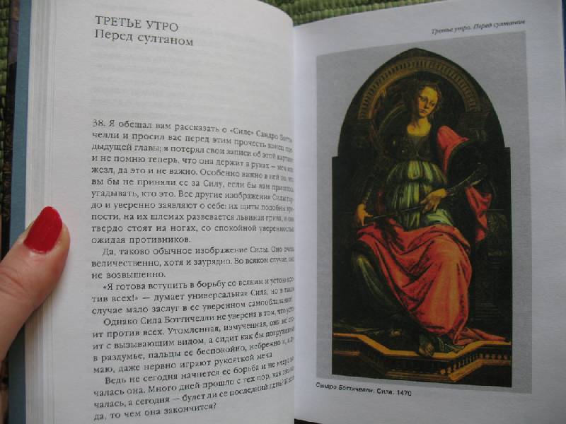 Иллюстрация 8 из 15 для Прогулки по Флоренции: Заметки о христианском искусстве для английских путешественников - Джон Рескин | Лабиринт - книги. Источник: Angostura