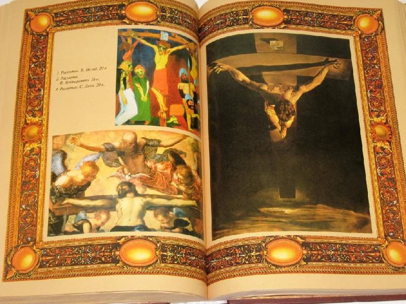 Иллюстрация 52 из 53 для Евангелие. 2000 лет в западноевропейском изобразительном искусстве | Лабиринт - книги. Источник: Zhanna