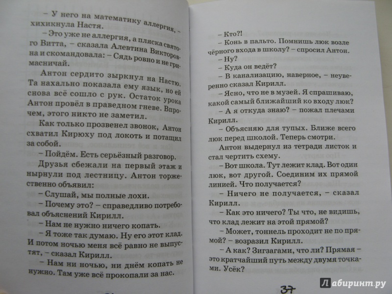 Иллюстрация 4 из 43 для Повторение пройденного - Тамара Крюкова | Лабиринт - книги. Источник: Ольга