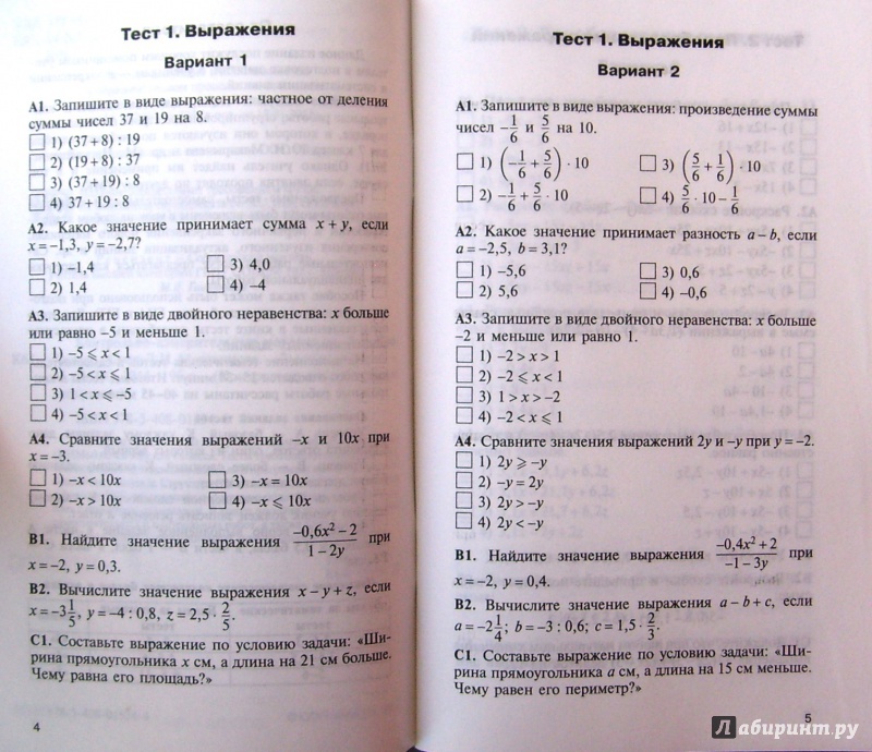 Математика 7 8 класс тесты. Алгебра 8 класс Макарычев тест 7 контрольно измерительные материалы. Тест Алгебра 7 класс с ответами. Тест по алгебре 7 класс с ответами. Тест а1 а2 а3 по алгебре 7 класс.