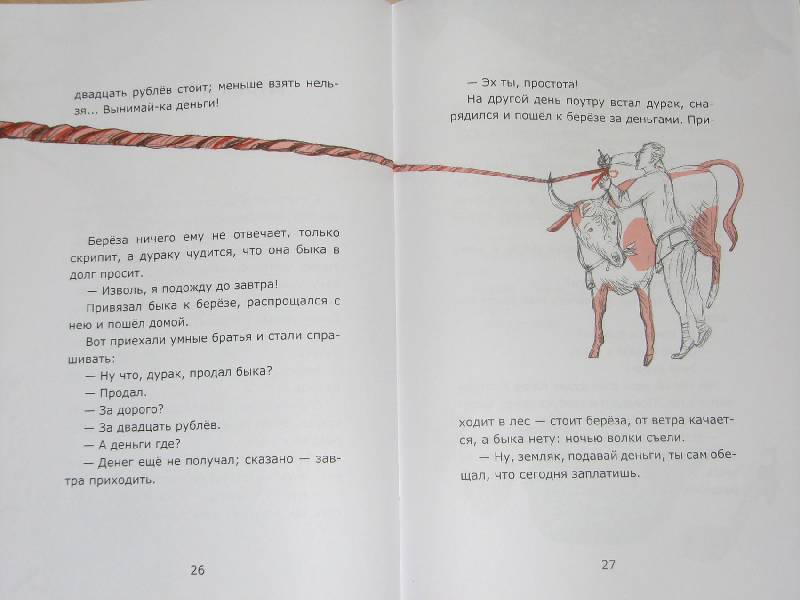 Иллюстрация 20 из 36 для Шабарша - Александр Афанасьев | Лабиринт - книги. Источник: Мамушка