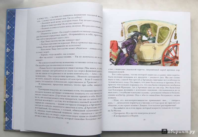 Иллюстрация 5 из 69 для Три мушкетера. В двух томах  (Комплект) - Александр Дюма | Лабиринт - книги. Источник: ecix