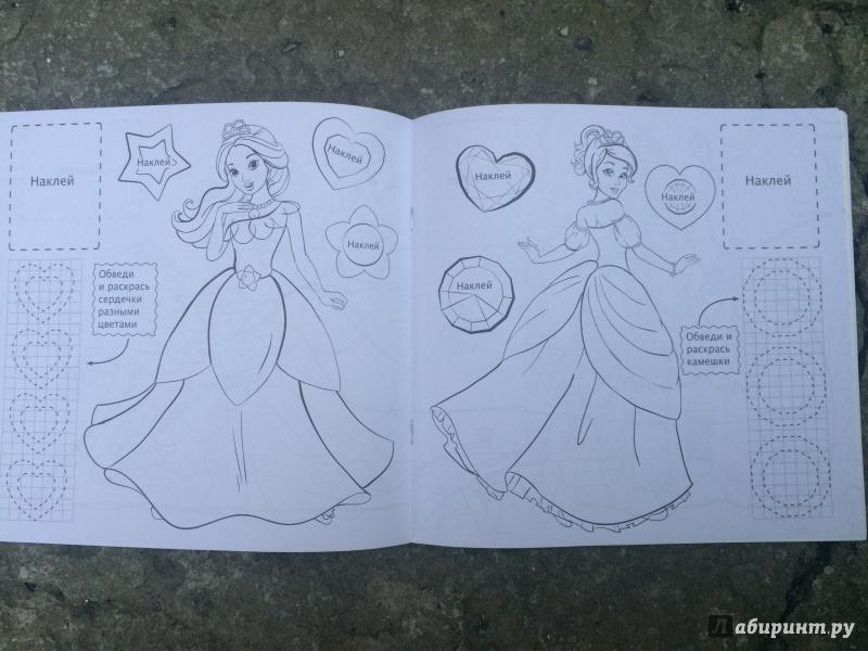 Иллюстрация 3 из 7 для Принцессы-самоцветы. Книжка-раскраска | Лабиринт - книги. Источник: Лабиринт