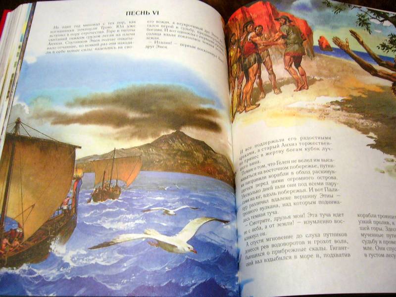 Иллюстрация 63 из 94 для Золотая книга: Легенды и мифы | Лабиринт - книги. Источник: Nika