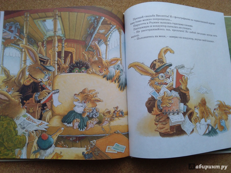 Иллюстрация 26 из 62 для Встреча с пиратами - Женевьева Юрье | Лабиринт - книги. Источник: Ольга