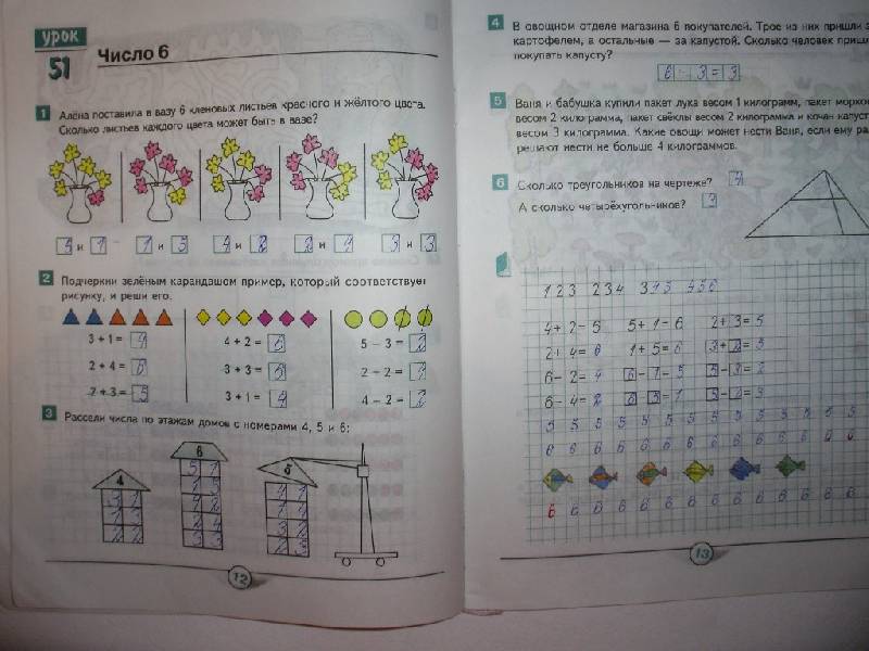 Иллюстрация 3 из 17 для Математика: учебник для 1 класса начальной школы - Гейдман, Мишарина, Зверева | Лабиринт - книги. Источник: Tiger.