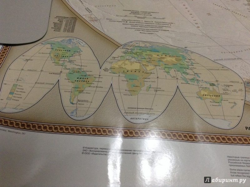 Иллюстрация 3 из 18 для Карта мира | Лабиринт - книги. Источник: Довбня Евгения